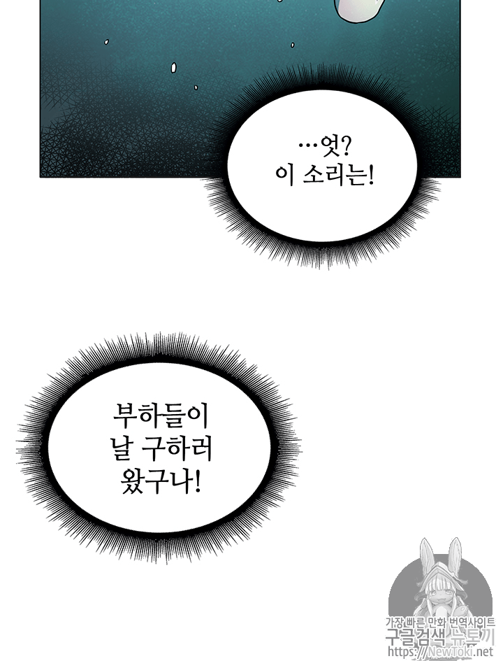 도굴왕 52화 - 웹툰 이미지 68