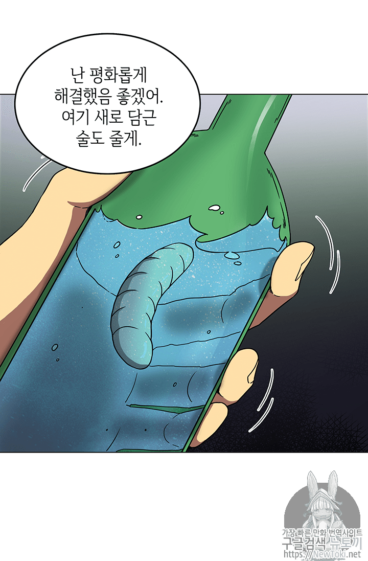 도굴왕 52화 - 웹툰 이미지 73