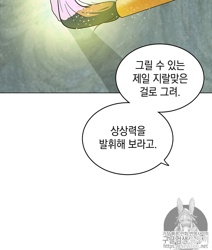 도굴왕 52화 - 웹툰 이미지 106