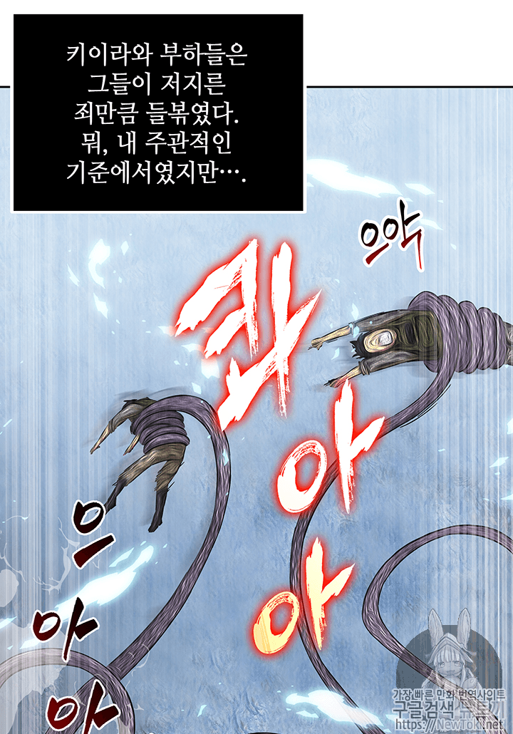 도굴왕 52화 - 웹툰 이미지 118