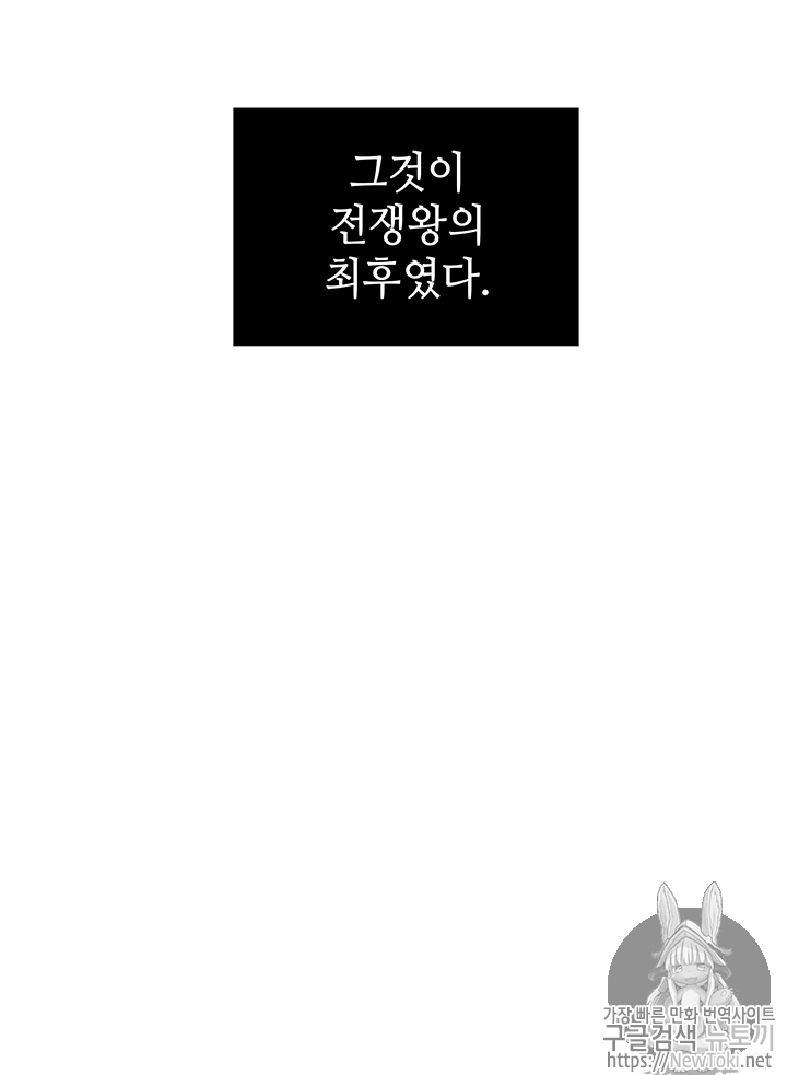 도굴왕 52화 - 웹툰 이미지 129