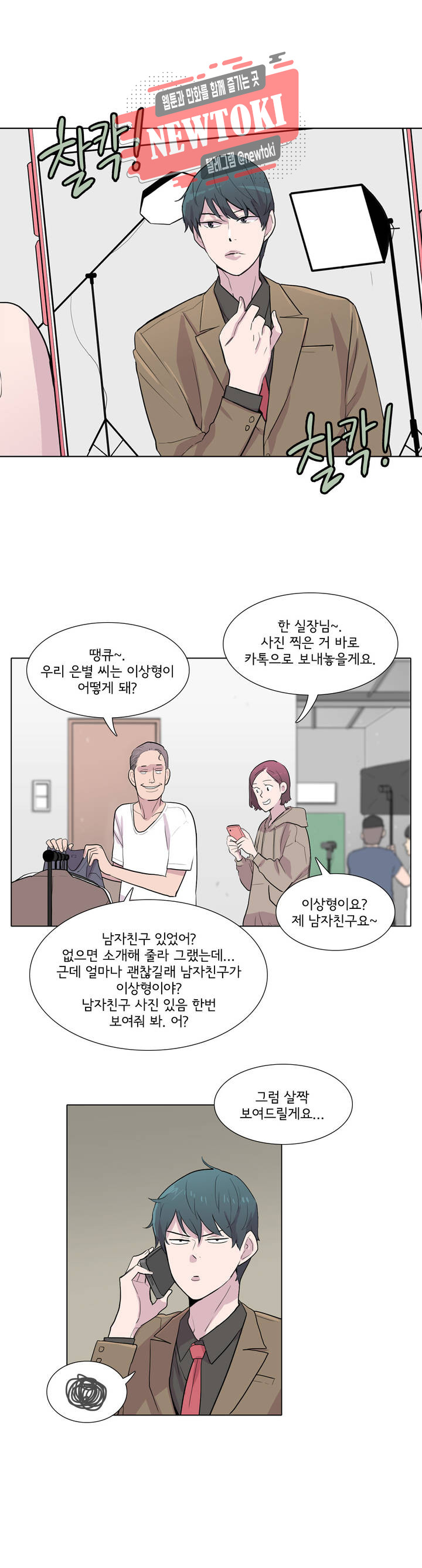 내 생애 최고의 늑대 53화 마음이 더 크기 전에 멈춰야 한다. - 웹툰 이미지 12