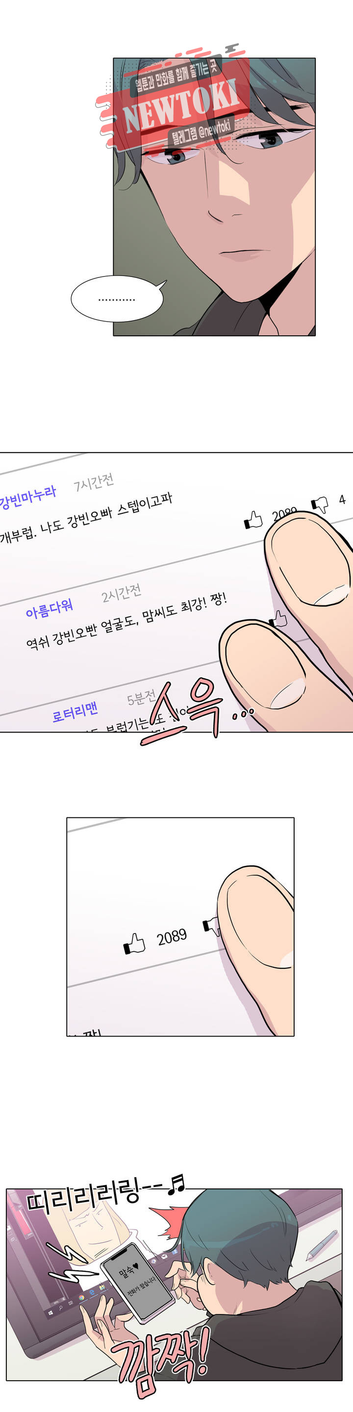 내 생애 최고의 늑대 53화 마음이 더 크기 전에 멈춰야 한다. - 웹툰 이미지 17