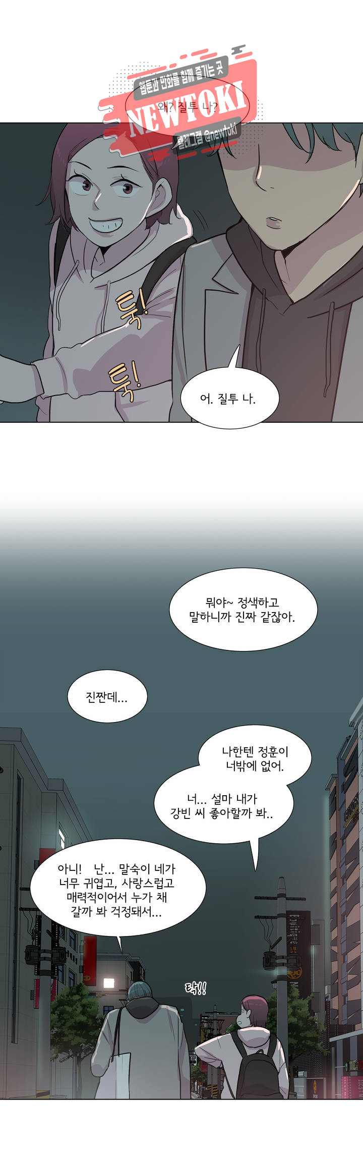 내 생애 최고의 늑대 53화 마음이 더 크기 전에 멈춰야 한다. - 웹툰 이미지 20