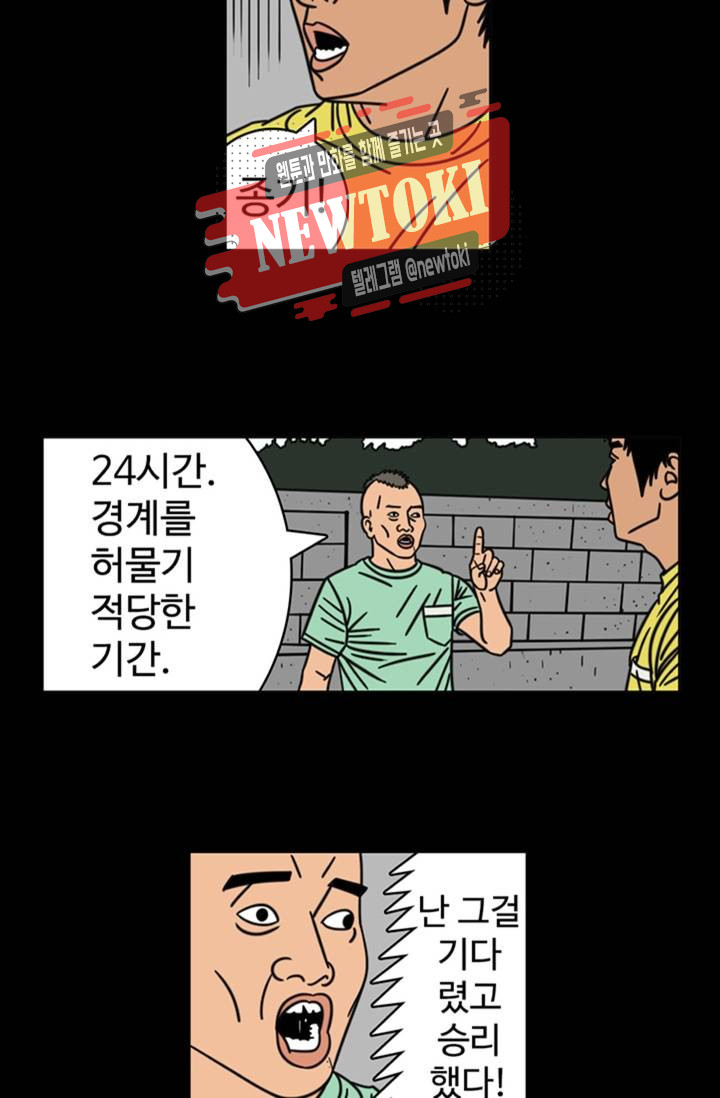 정열맨 시즌3  20화 - 웹툰 이미지 10