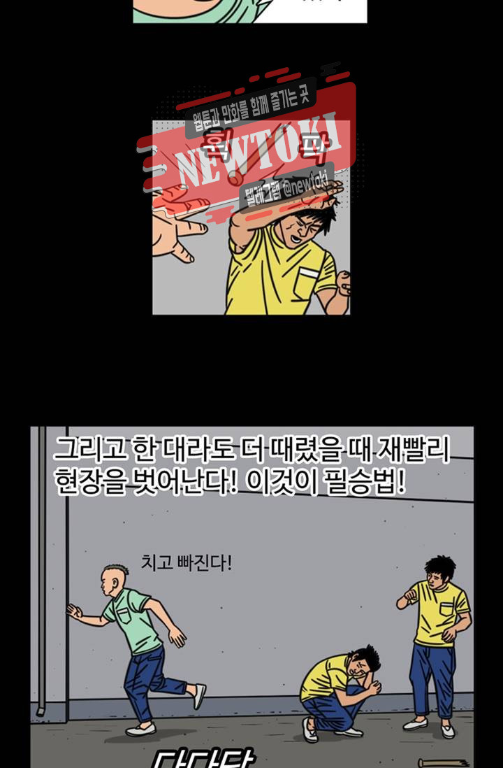 정열맨 시즌3  20화 - 웹툰 이미지 11