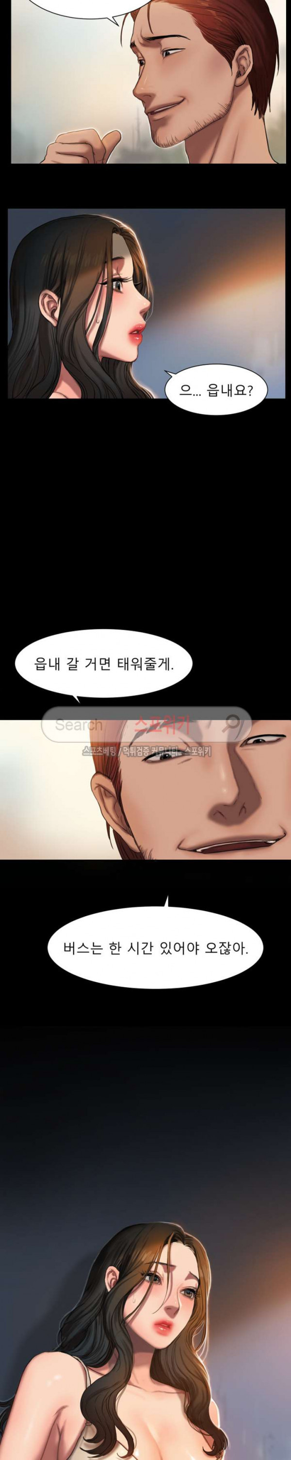 런어웨이 1화 - 웹툰 이미지 9