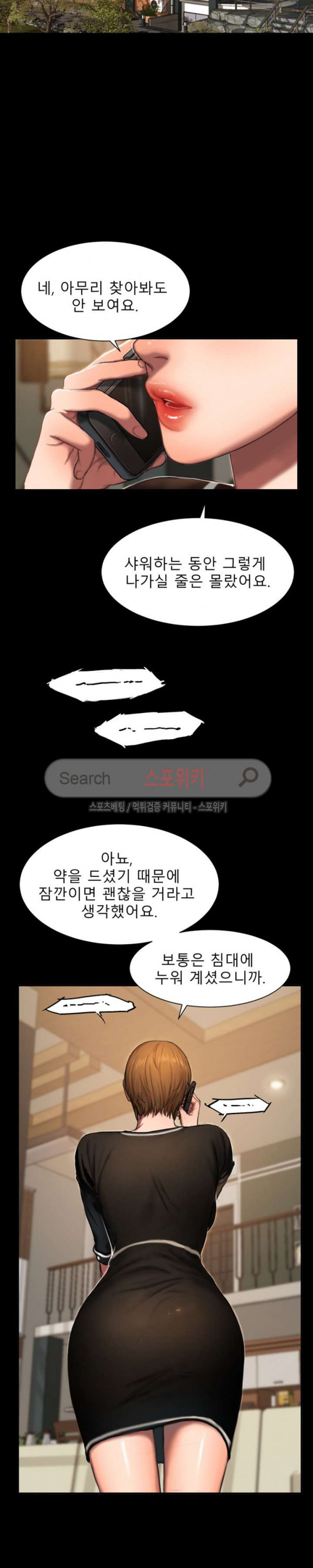 런어웨이 1화 - 웹툰 이미지 11