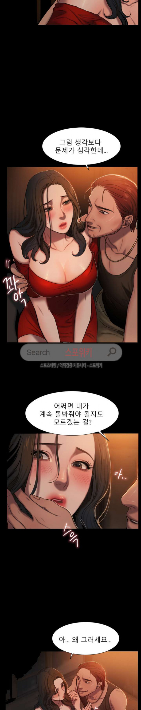 런어웨이 1화 - 웹툰 이미지 26