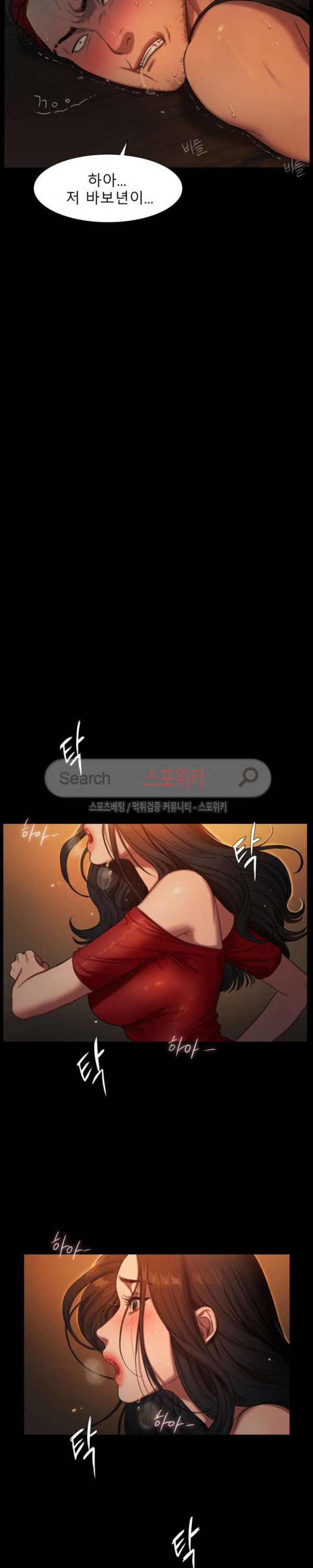 런어웨이 2화 - 웹툰 이미지 14