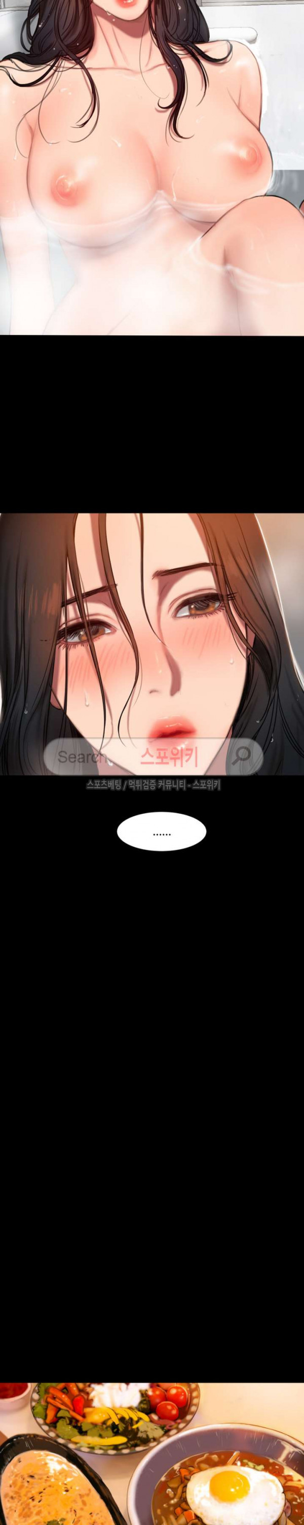 런어웨이 2화 - 웹툰 이미지 31