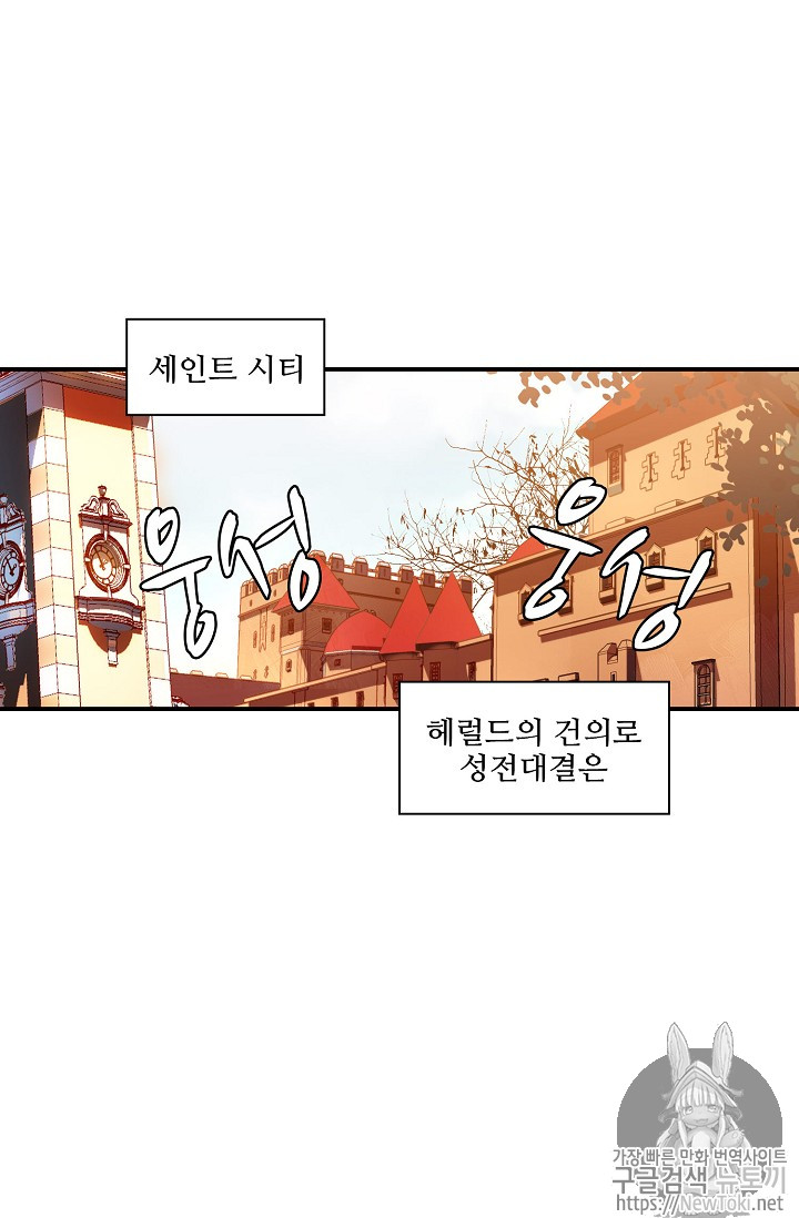 신인왕좌 211화 - 웹툰 이미지 52