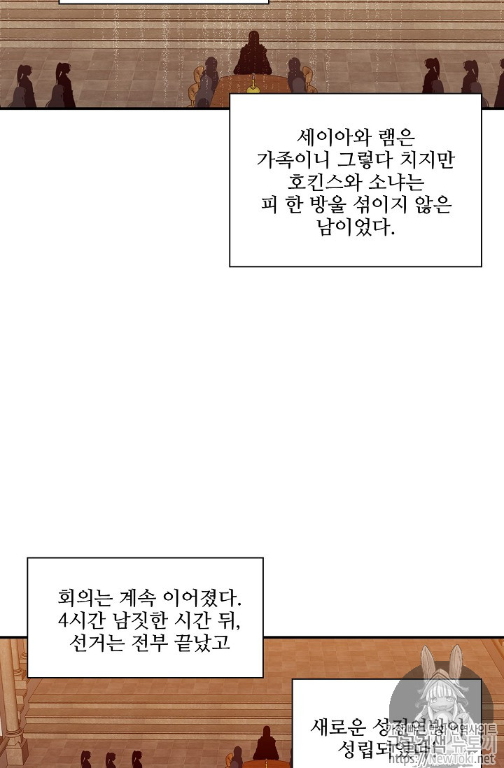 신인왕좌 212화 - 웹툰 이미지 22