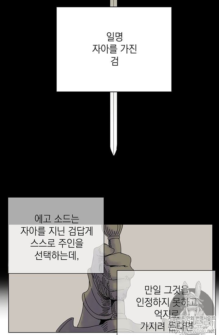 정령의 펜던트 50화 - 웹툰 이미지 31