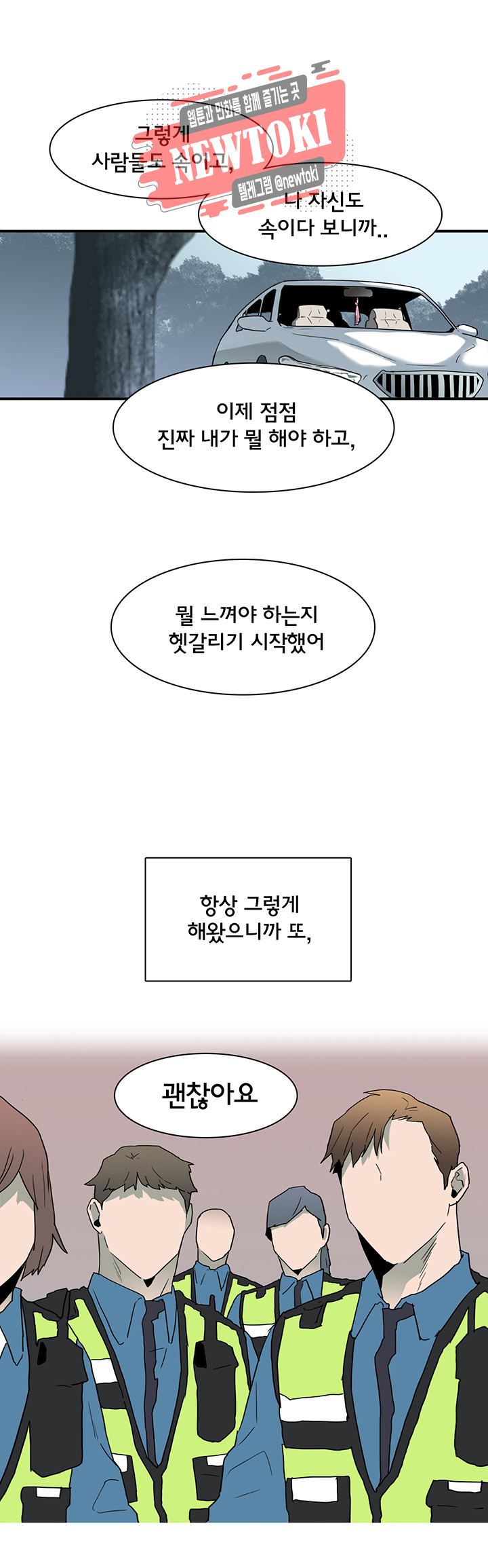 디어 도어(DEAR. DOOR) 52화 - 웹툰 이미지 16