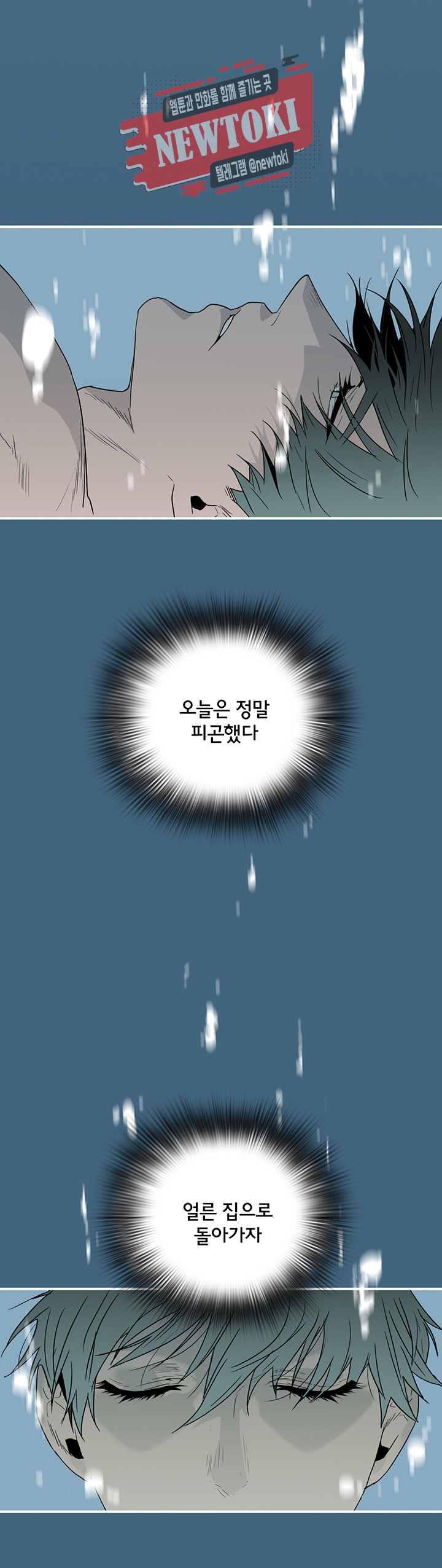 디어 도어(DEAR. DOOR) 52화 - 웹툰 이미지 19