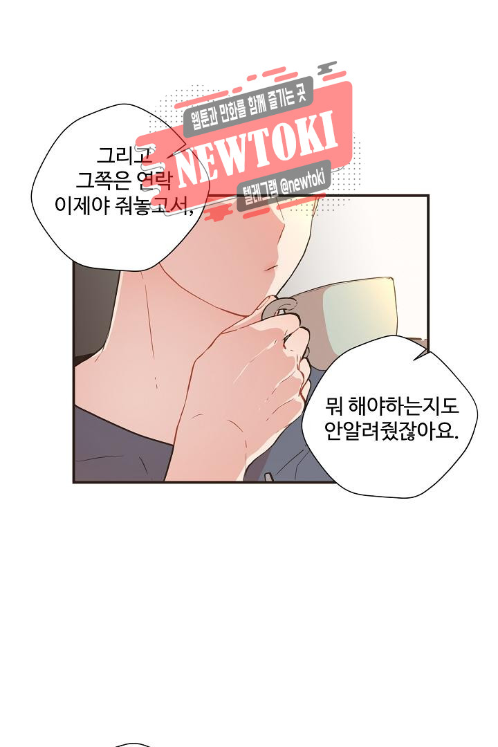 멍멍냥냥 57화 - 웹툰 이미지 22