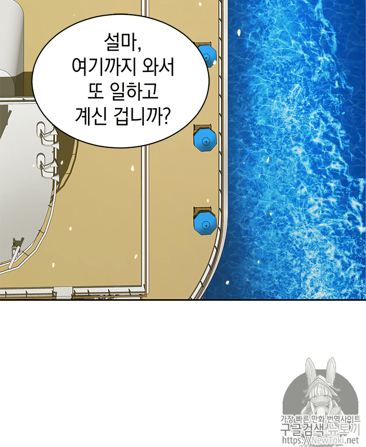 도굴왕 53화 - 웹툰 이미지 7