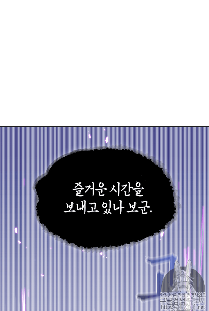 도굴왕 53화 - 웹툰 이미지 24