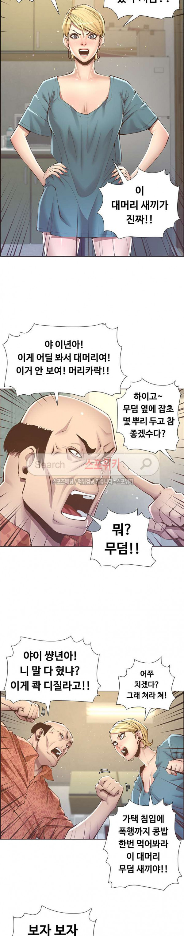 자매와 새아버지 2화 - 웹툰 이미지 37