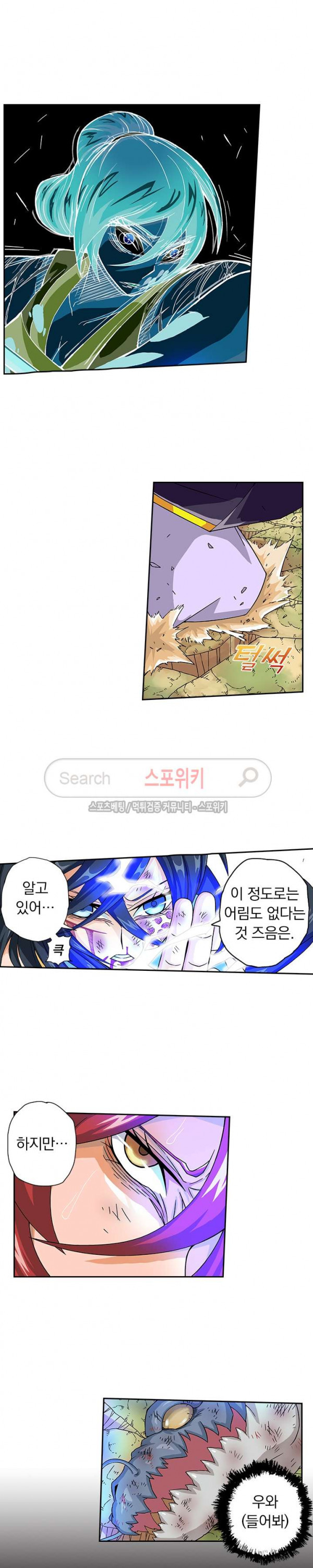 무권 20화 - 웹툰 이미지 4