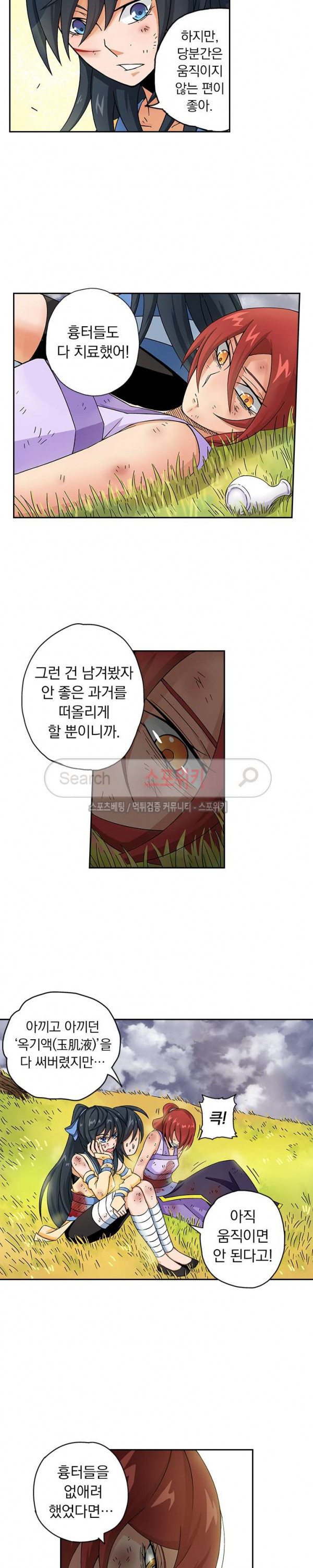 무권 21화 - 웹툰 이미지 6