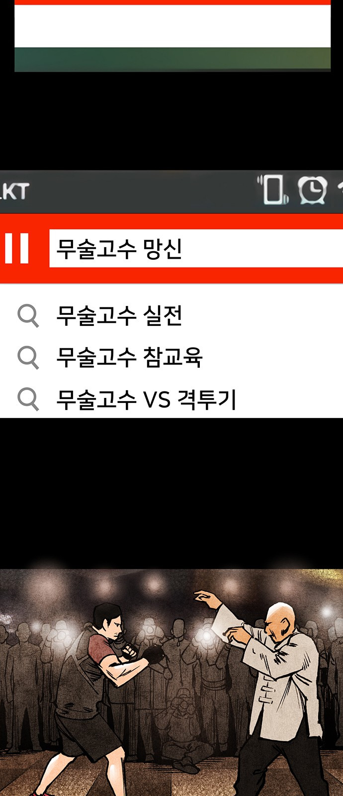 고삼무쌍 네이버 1화 - 웹툰 이미지 3