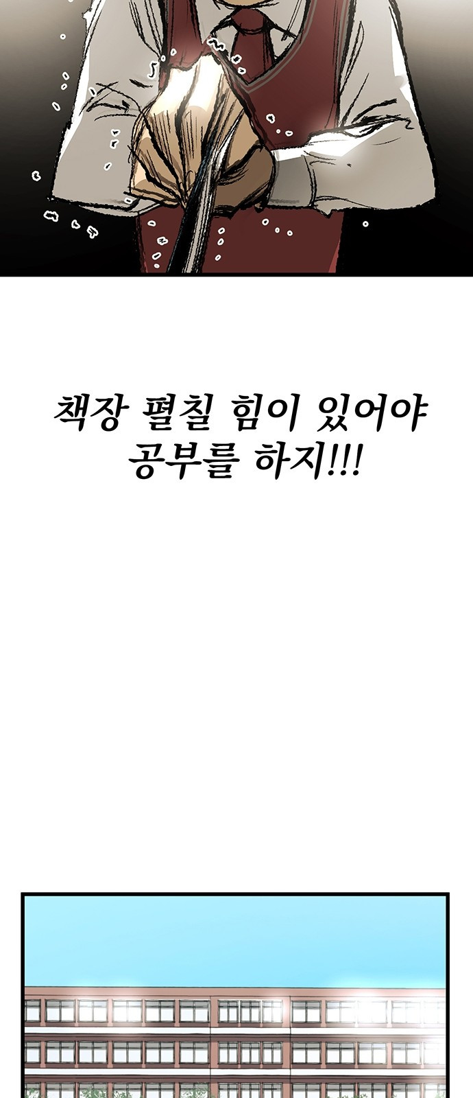 고삼무쌍 네이버 5화 - 웹툰 이미지 41