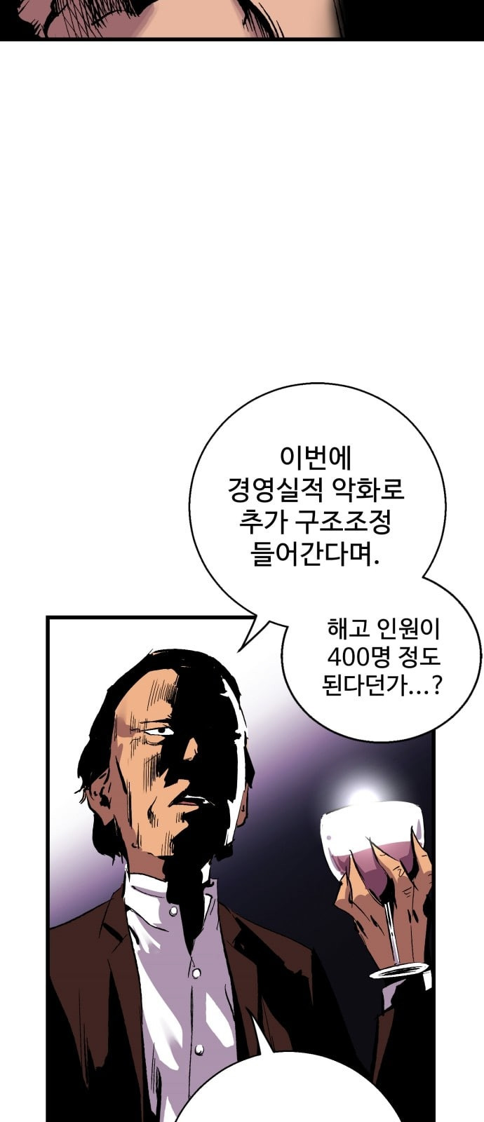 고삼무쌍 네이버 14화 - 웹툰 이미지 41