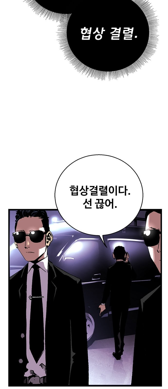 고삼무쌍 네이버 14화 - 웹툰 이미지 58