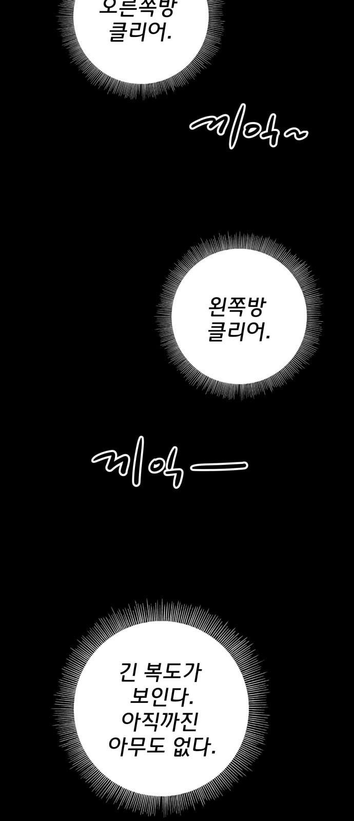 고삼무쌍 네이버 16화 - 웹툰 이미지 2