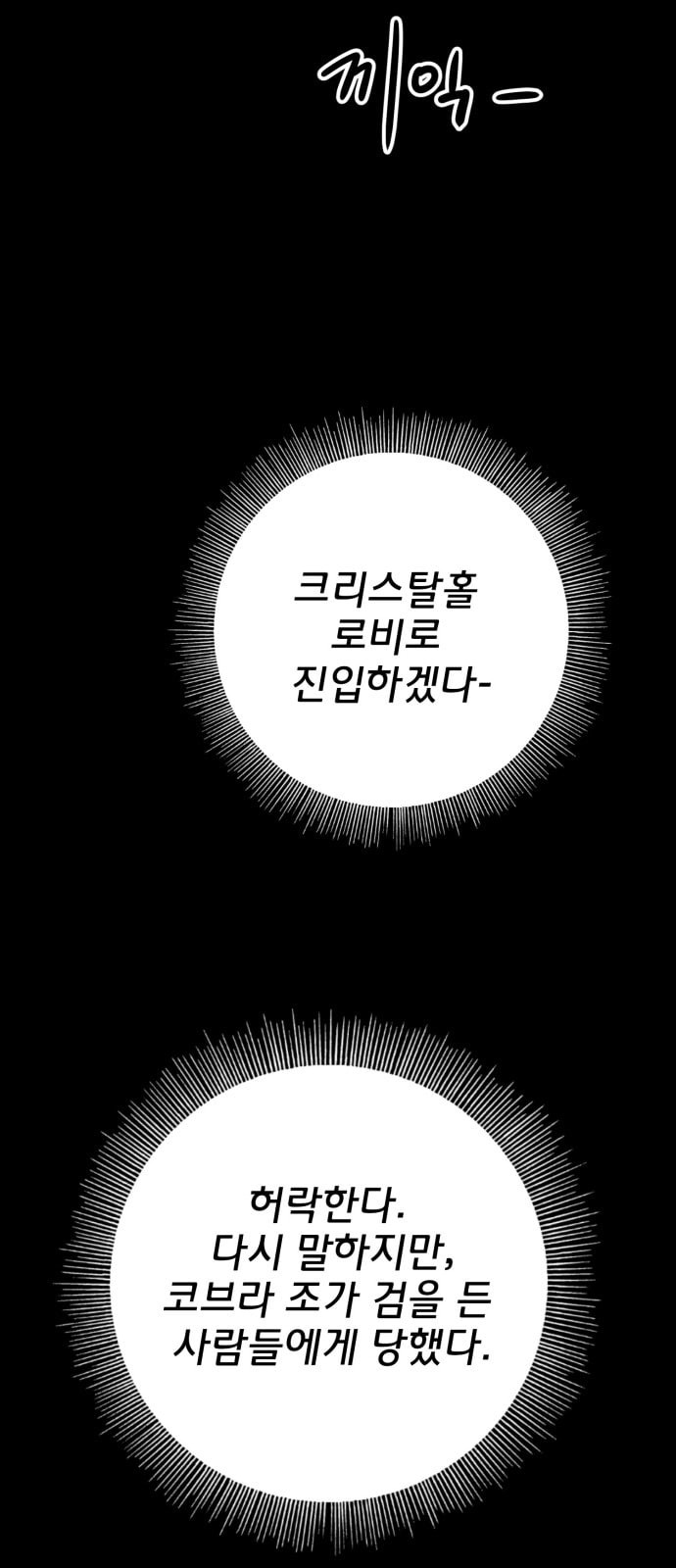 고삼무쌍 네이버 16화 - 웹툰 이미지 4