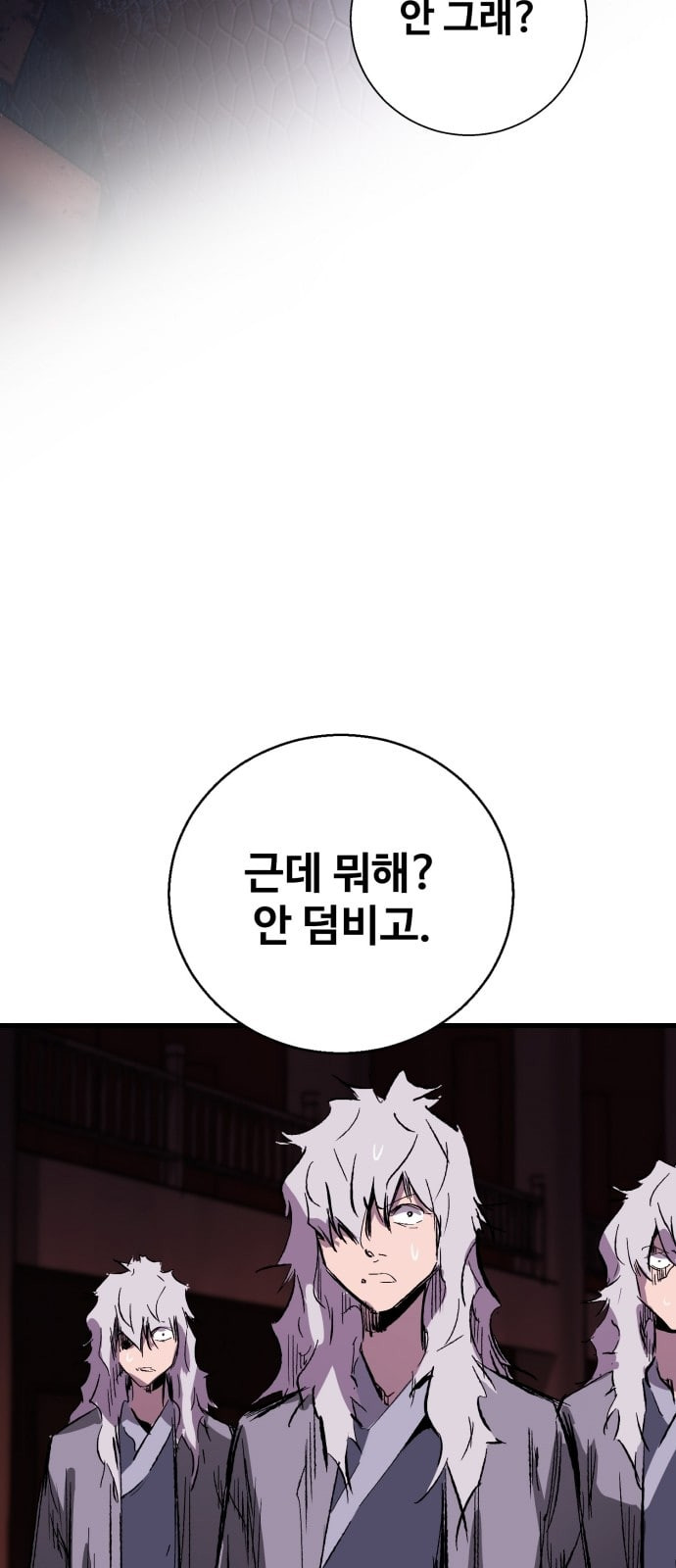 고삼무쌍 네이버 16화 - 웹툰 이미지 45