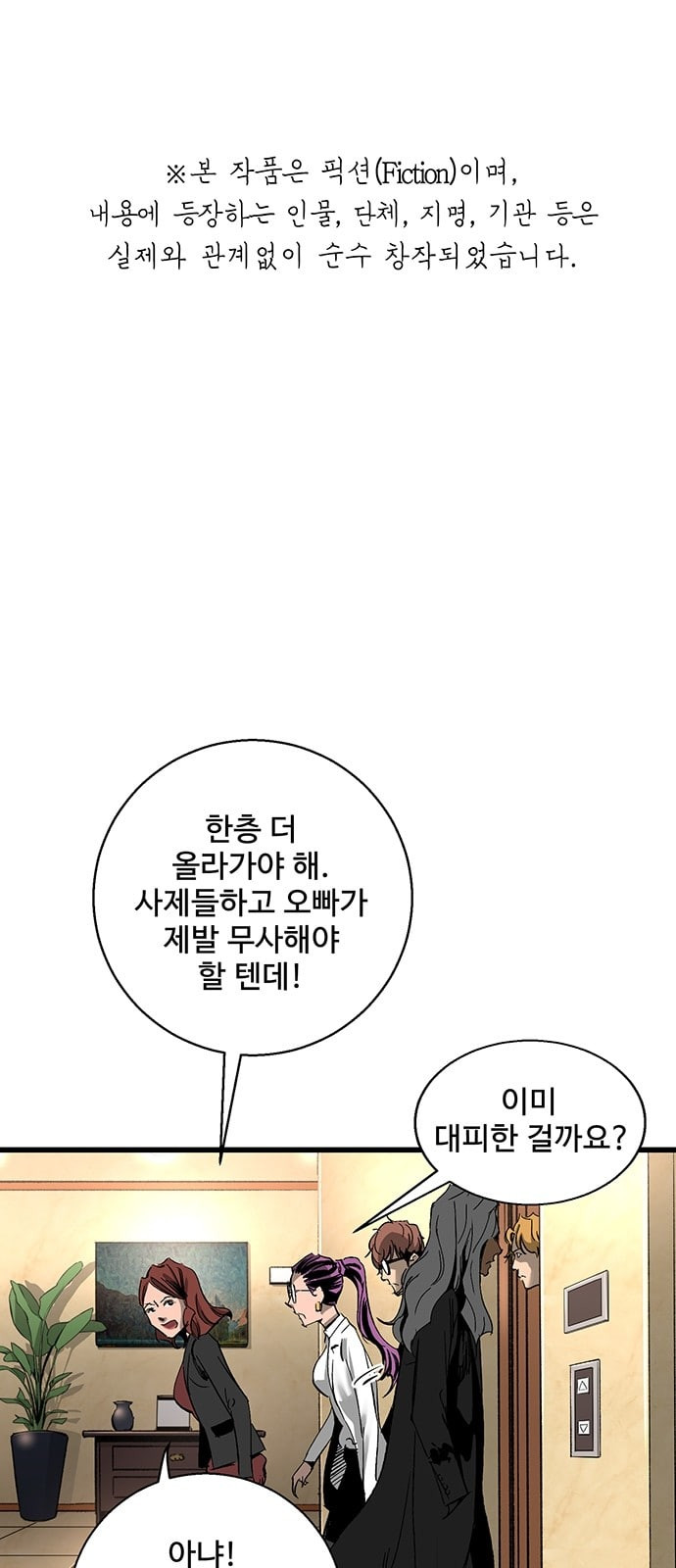 고삼무쌍 네이버 18화 - 웹툰 이미지 1