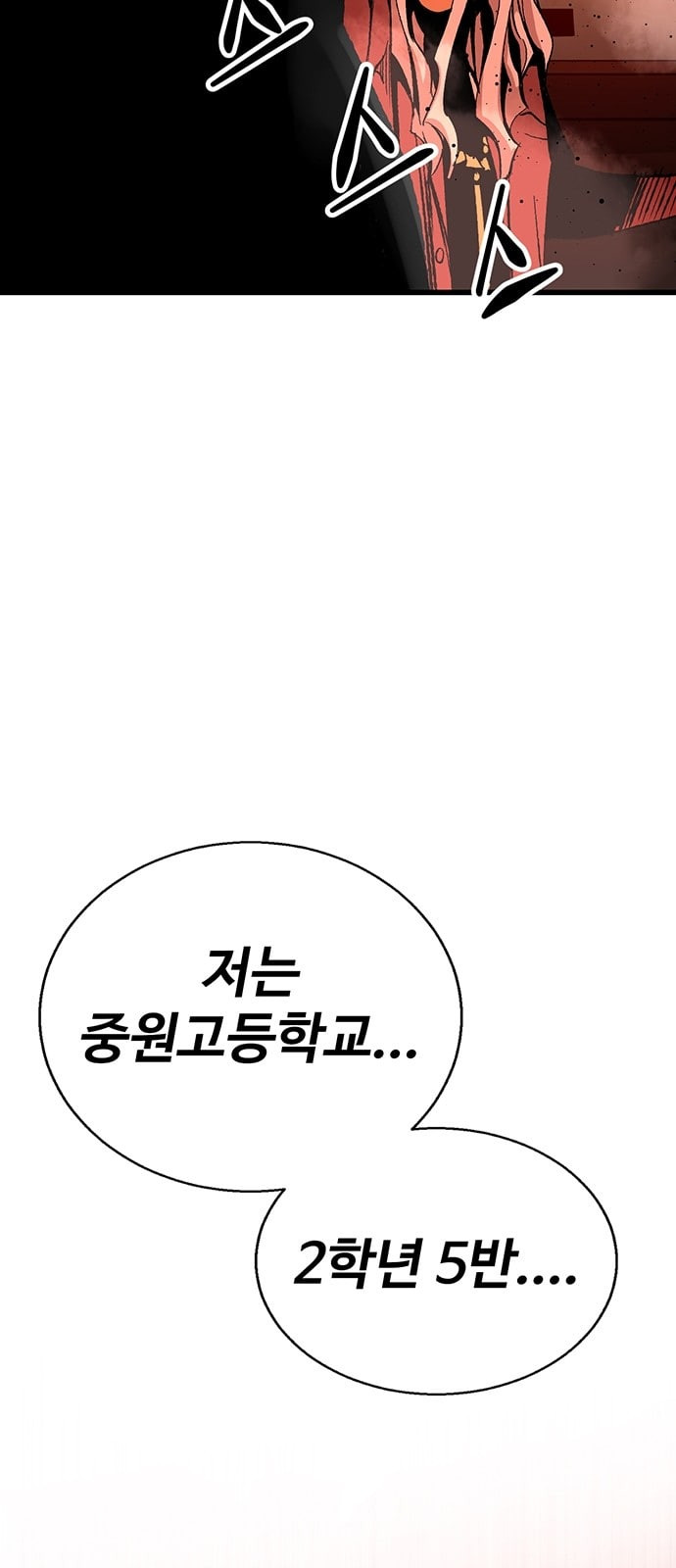 고삼무쌍 네이버 18화 - 웹툰 이미지 53