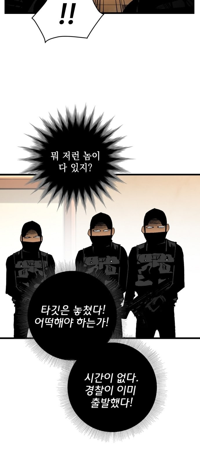 고삼무쌍 네이버 19화 - 웹툰 이미지 28