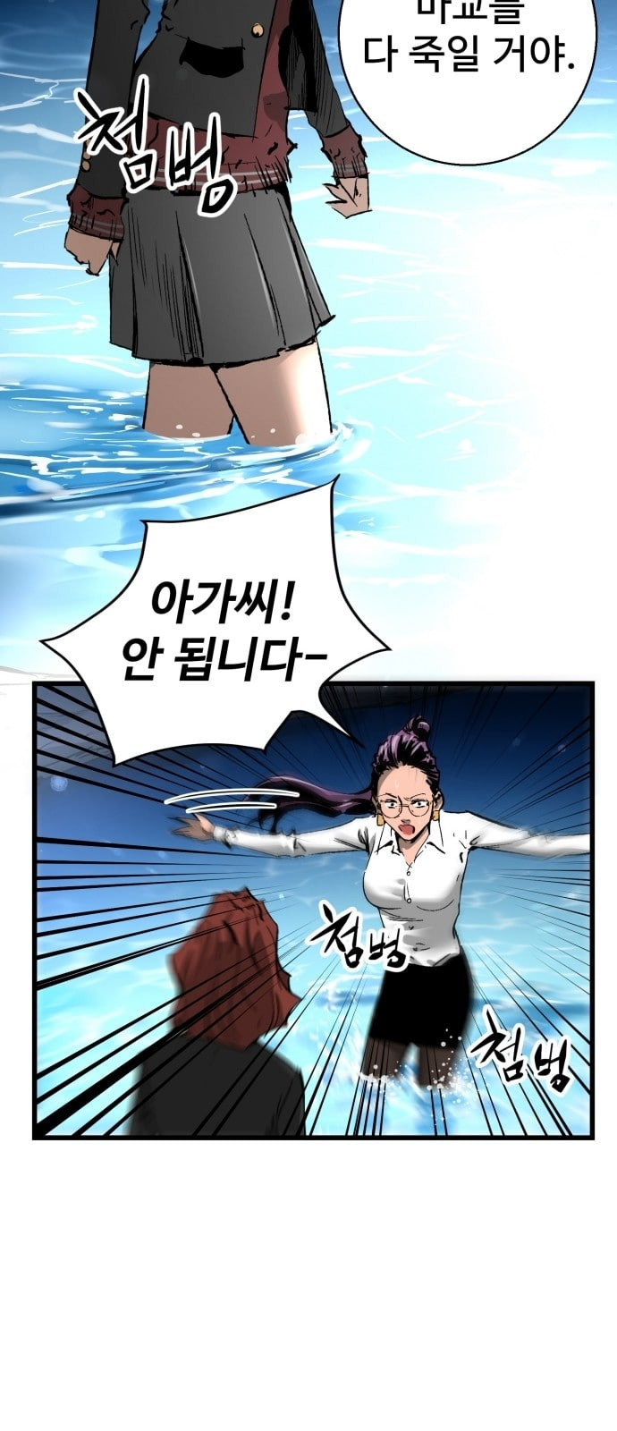 고삼무쌍 네이버 21화 - 웹툰 이미지 10