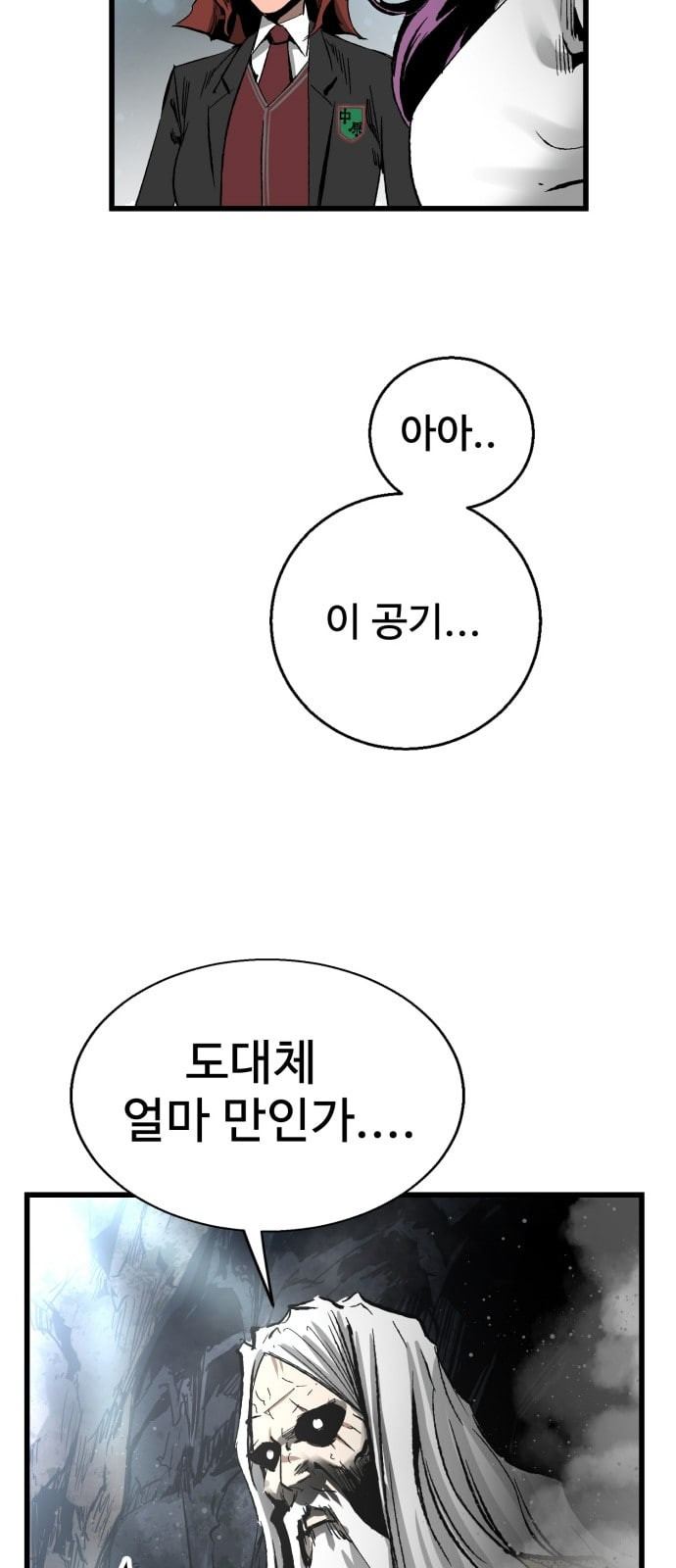 고삼무쌍 네이버 22화 - 웹툰 이미지 18