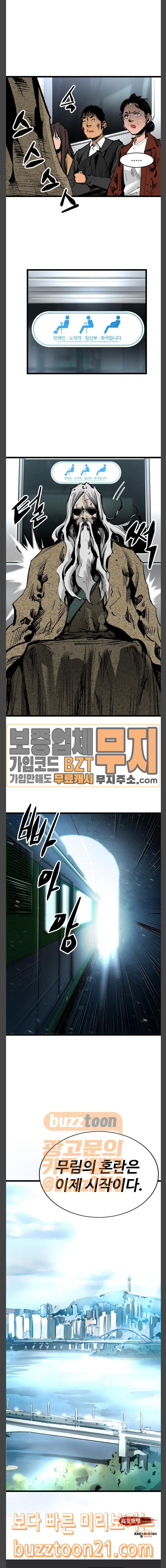 고삼무쌍 네이버 25화 - 웹툰 이미지 24