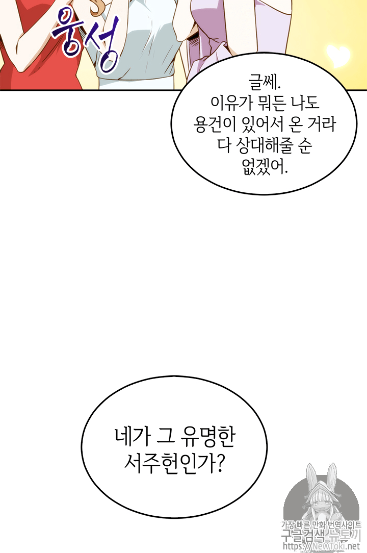 도굴왕 54화 - 웹툰 이미지 25