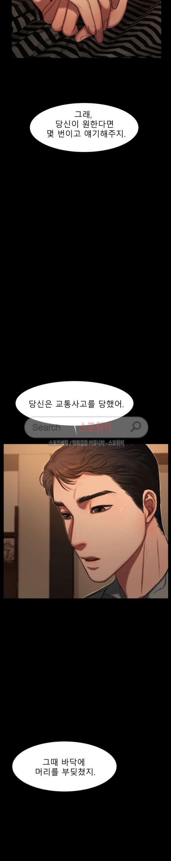 런어웨이 3화 - 웹툰 이미지 7