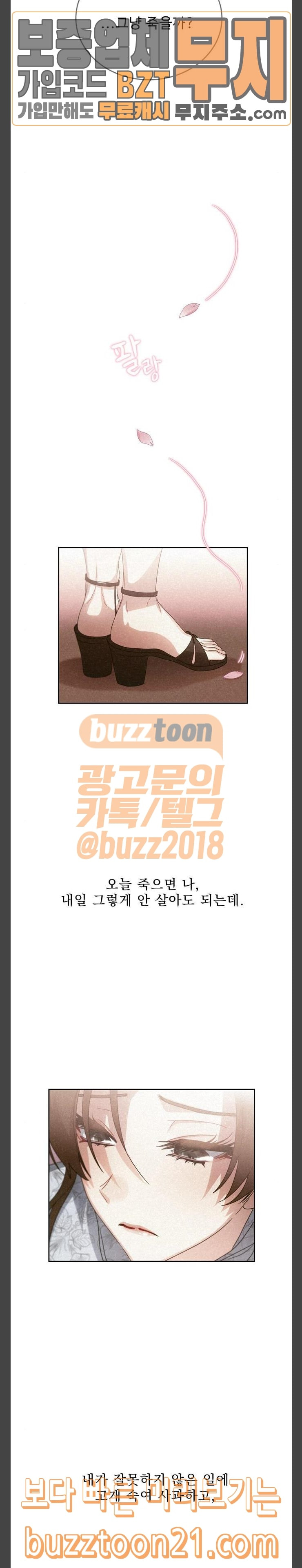 이계 무슨 황비 26화 - 웹툰 이미지 19