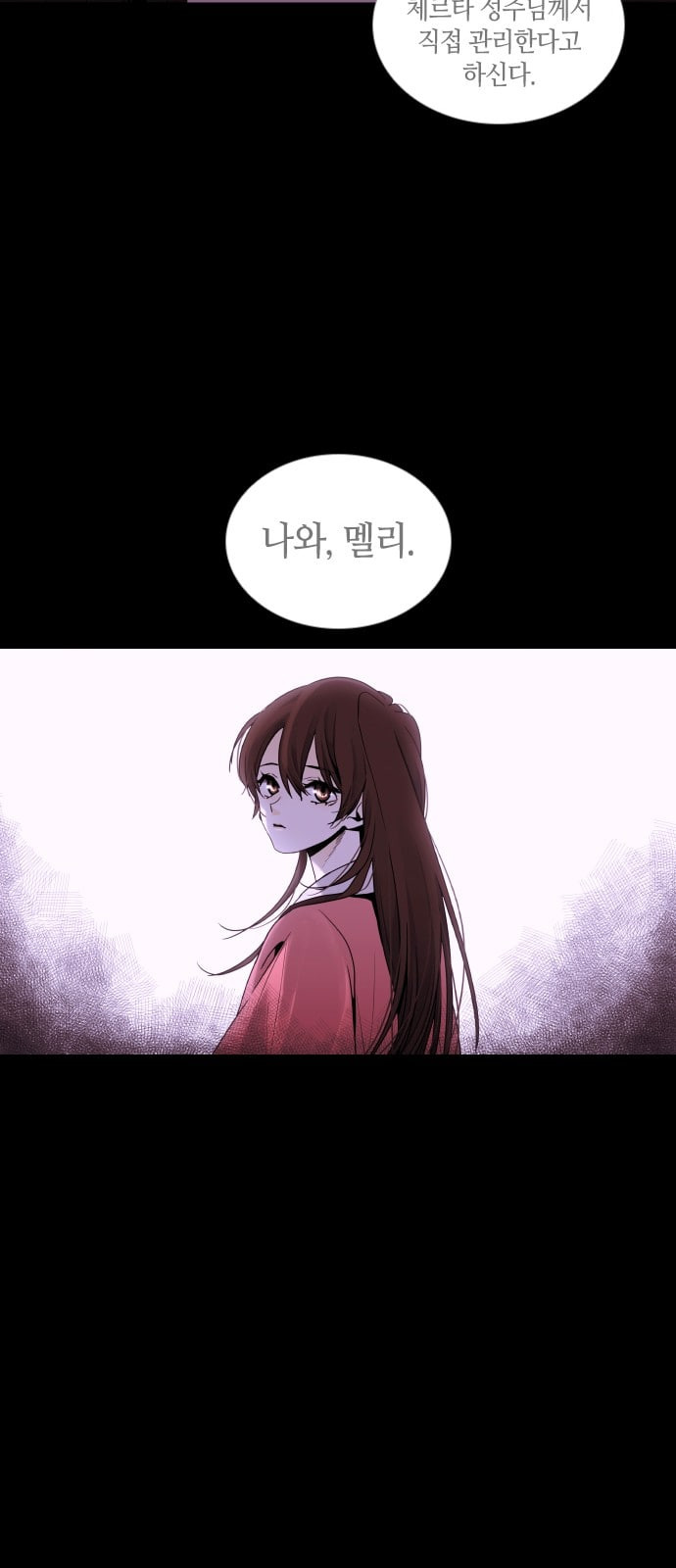 트럼프 시즌4 2화 괴리 01 - 웹툰 이미지 37