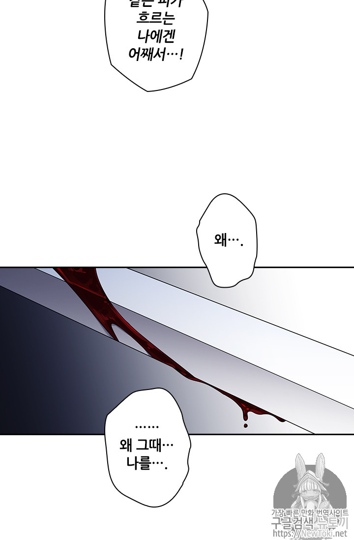 왕의 공녀 88화 - 웹툰 이미지 22