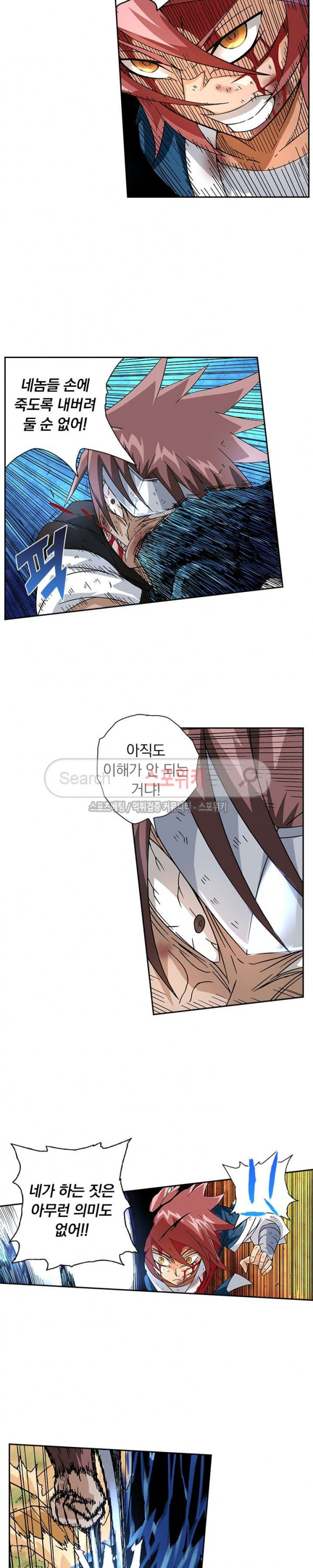 무권 23화 - 웹툰 이미지 4