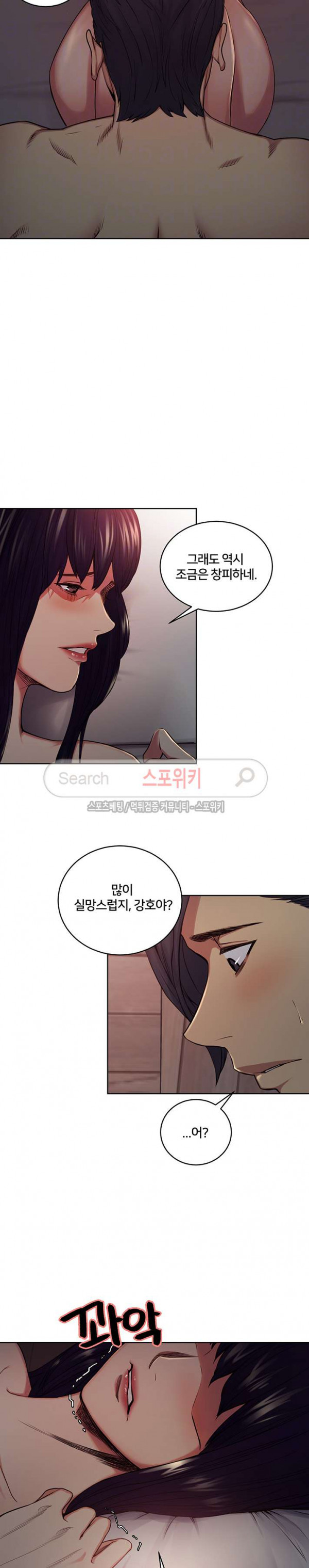 뺏어먹는 맛 48화 - 웹툰 이미지 17