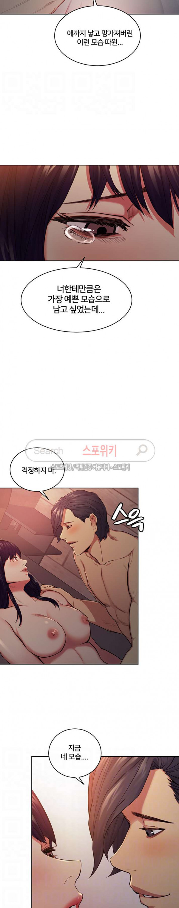 뺏어먹는 맛 48화 - 웹툰 이미지 18