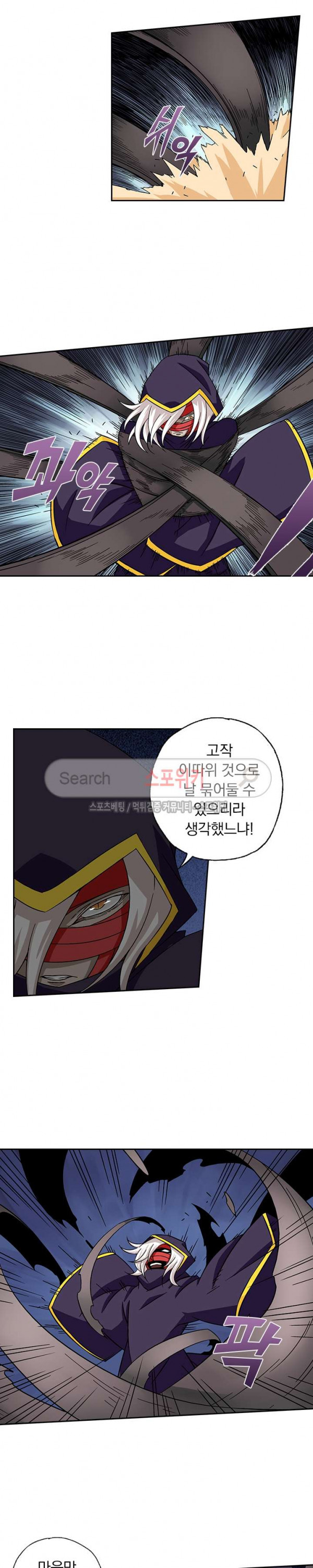 무권 25화 - 웹툰 이미지 5