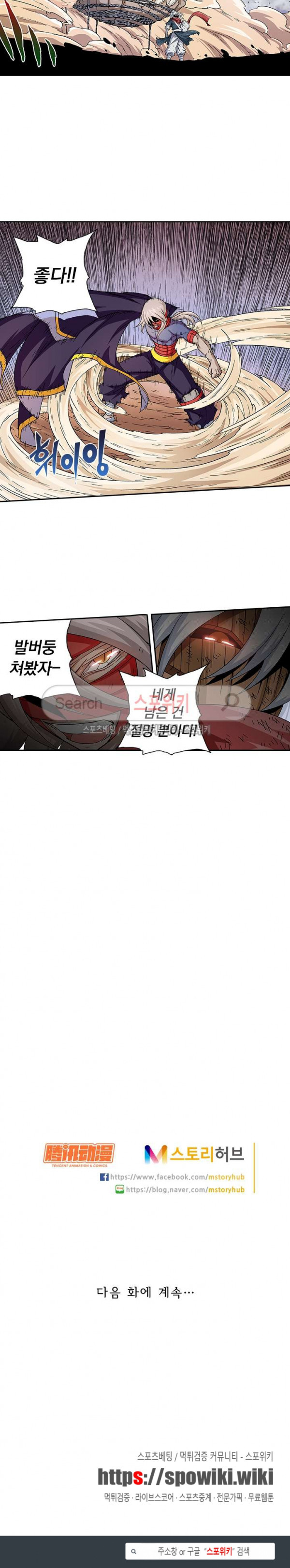 무권 25화 - 웹툰 이미지 16