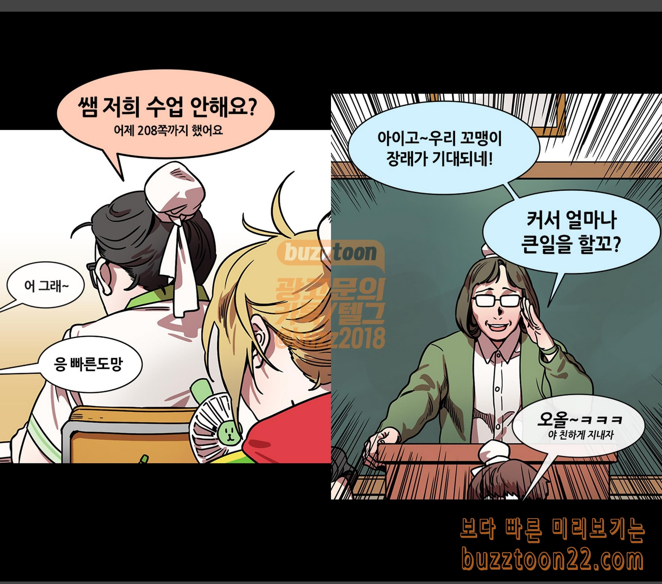 삼국지톡 협천자 19 꼬마천재 제갈량 - 웹툰 이미지 8